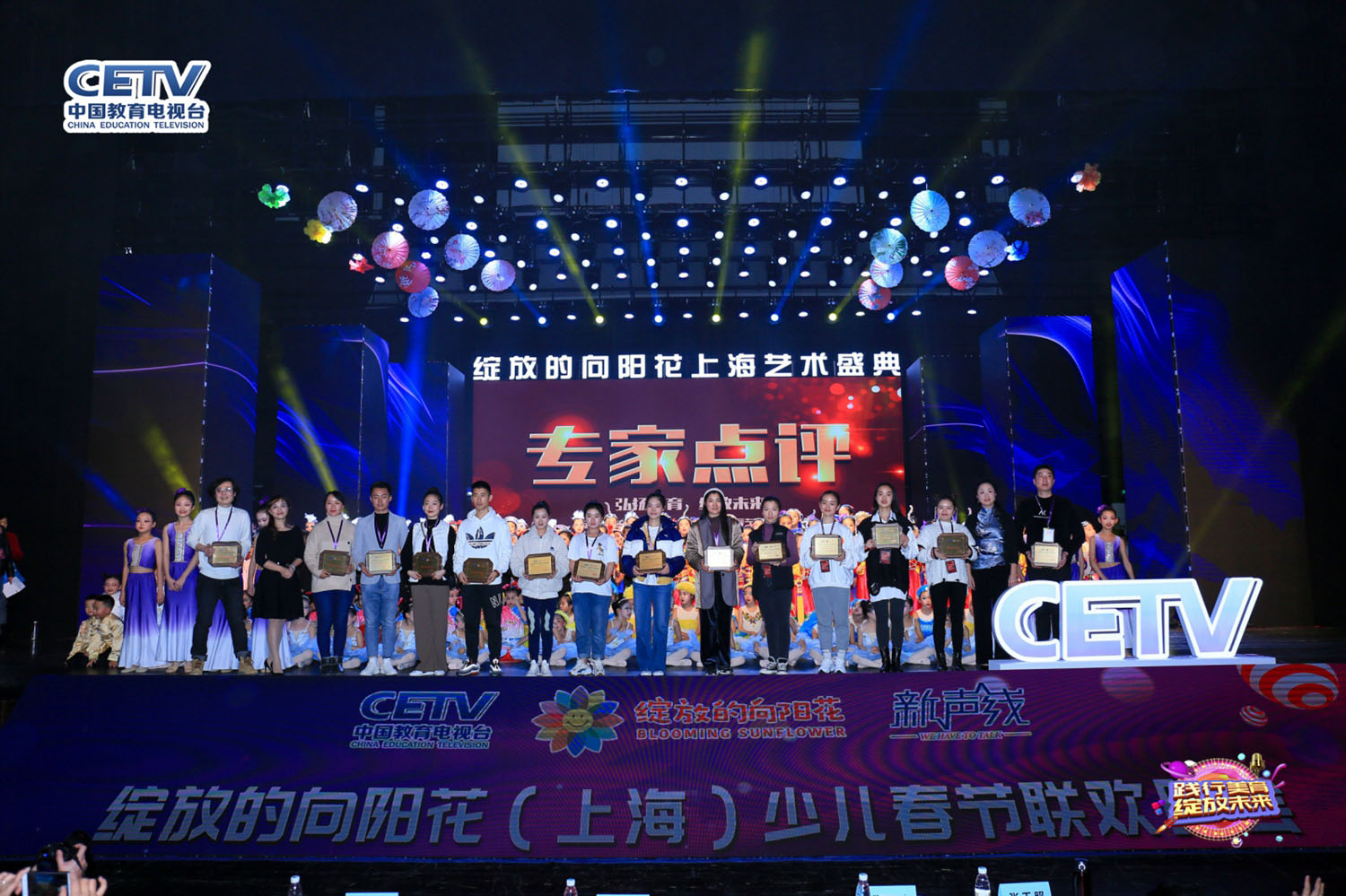 绽放的向阳花2020年少儿春节联欢晚会