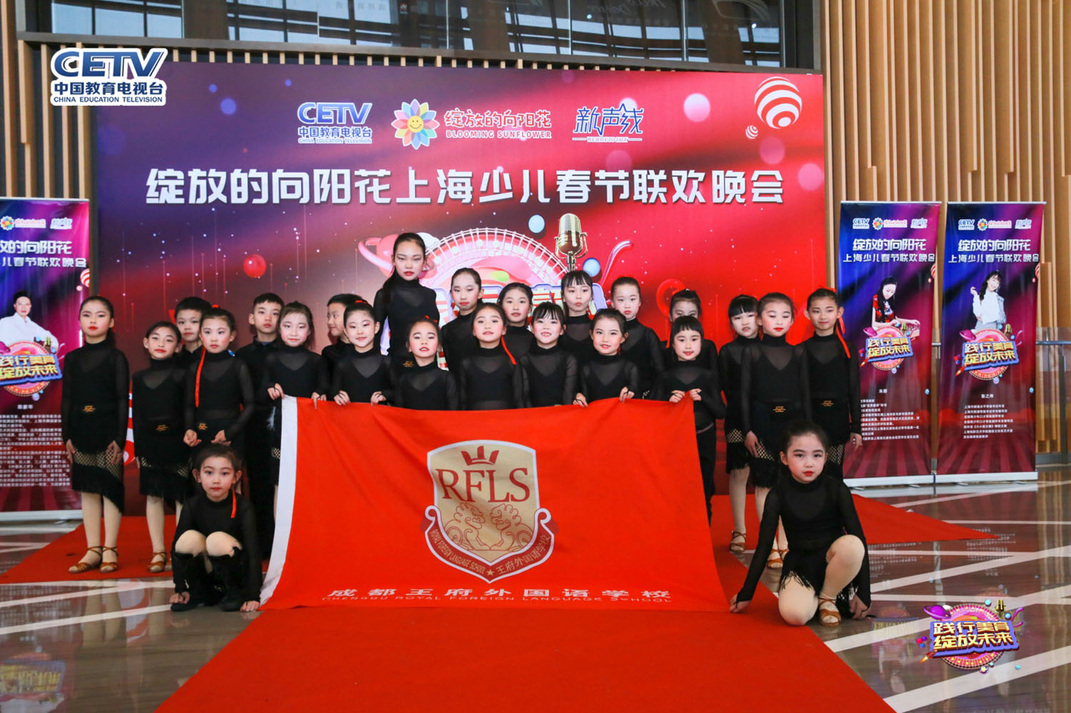 绽放的向阳花2020年少儿春节联欢晚会