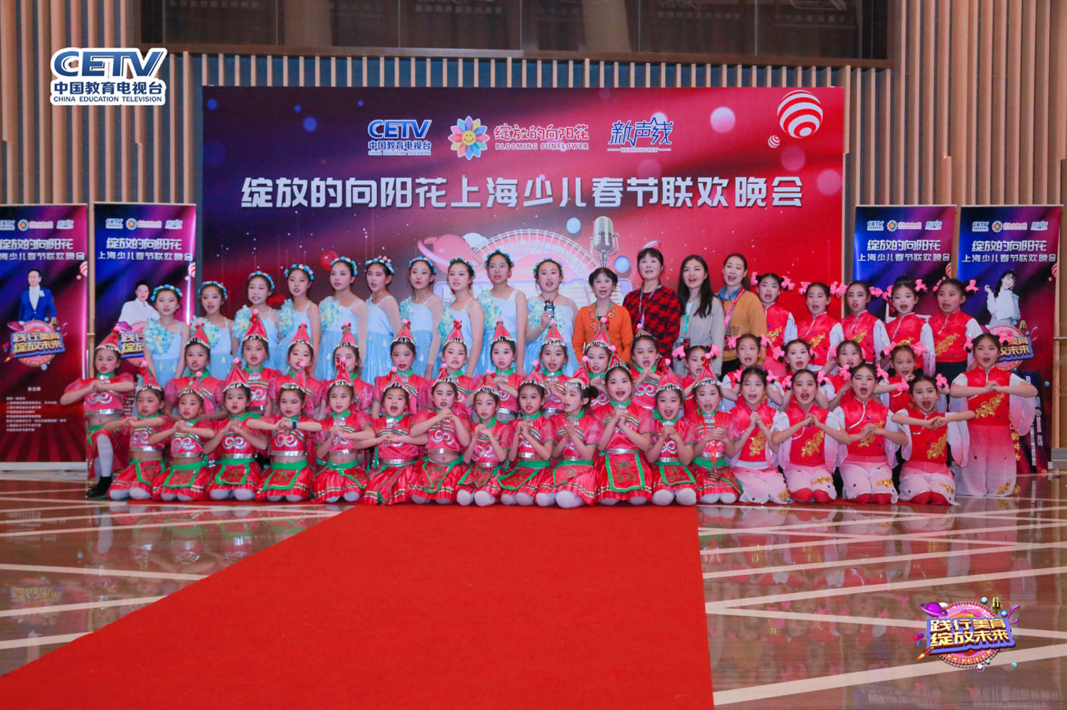 绽放的向阳花2020年少儿春节联欢晚会