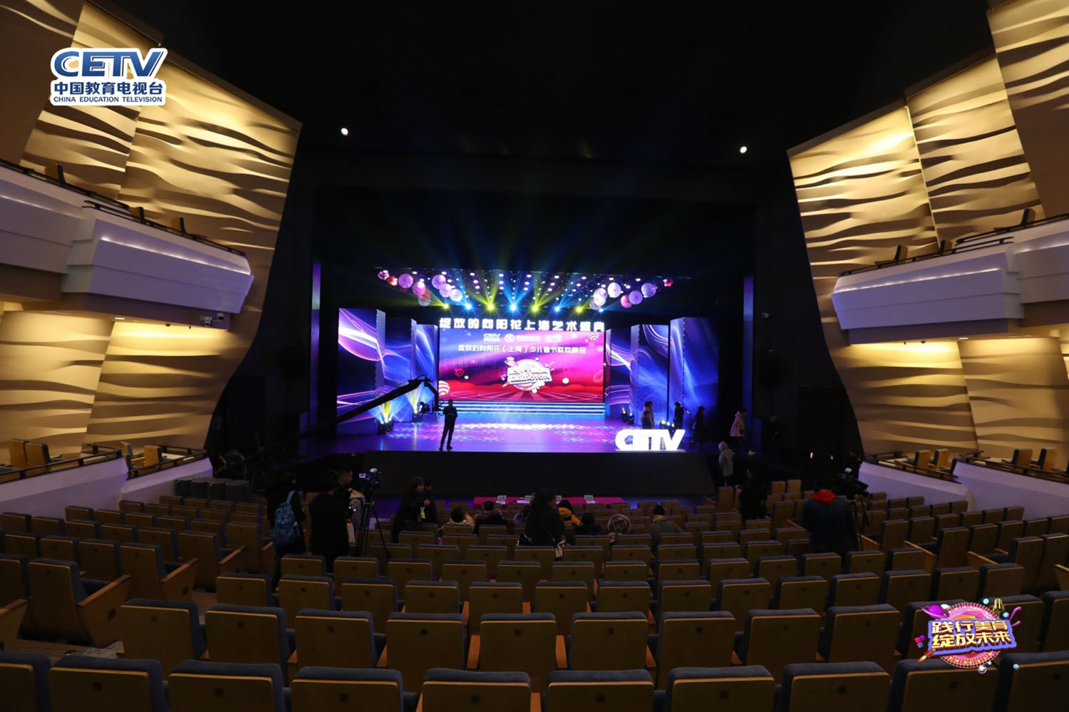 绽放的向阳花2020年少儿春节联欢晚会