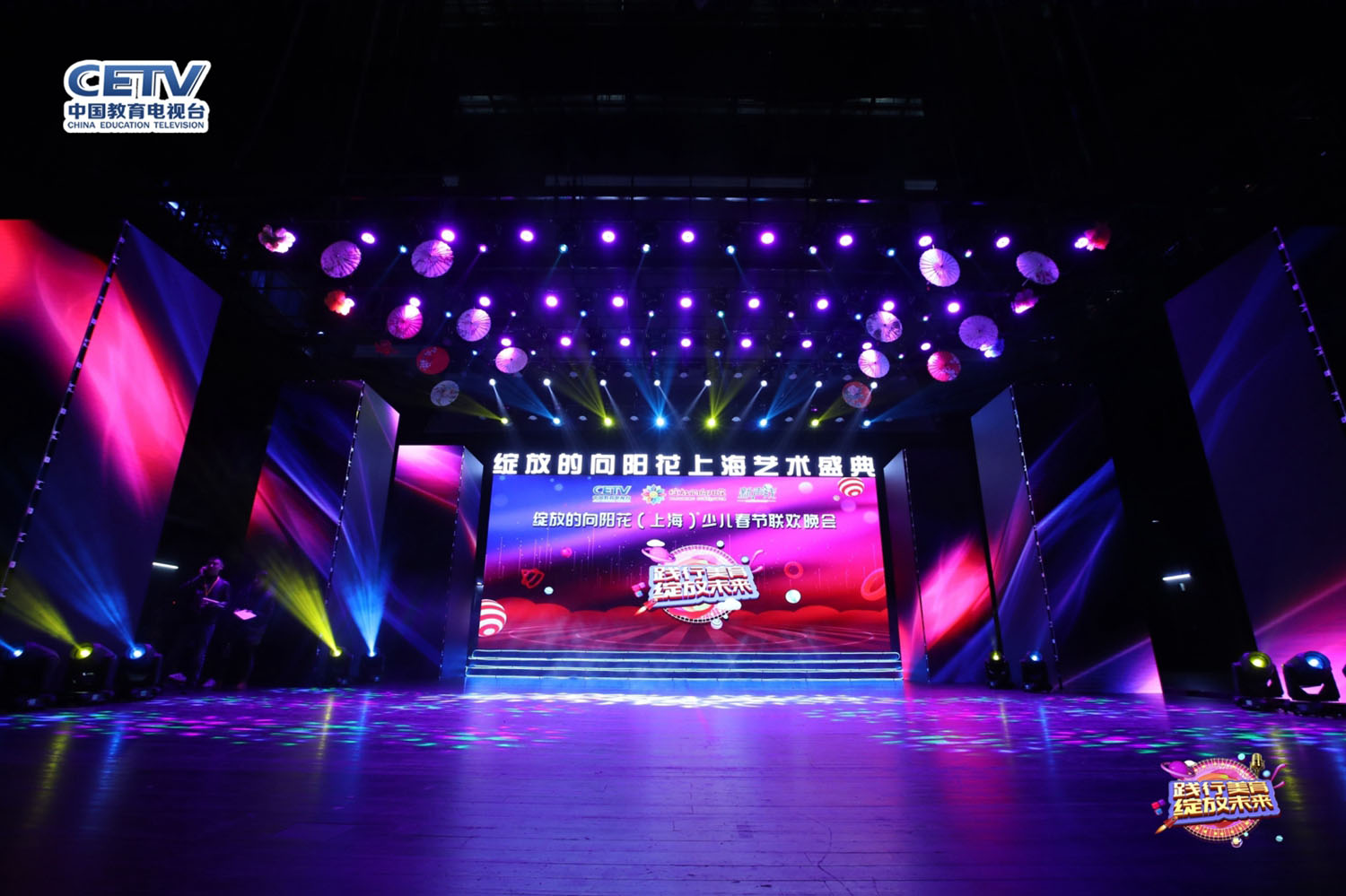 绽放的向阳花2020年少儿春节联欢晚会