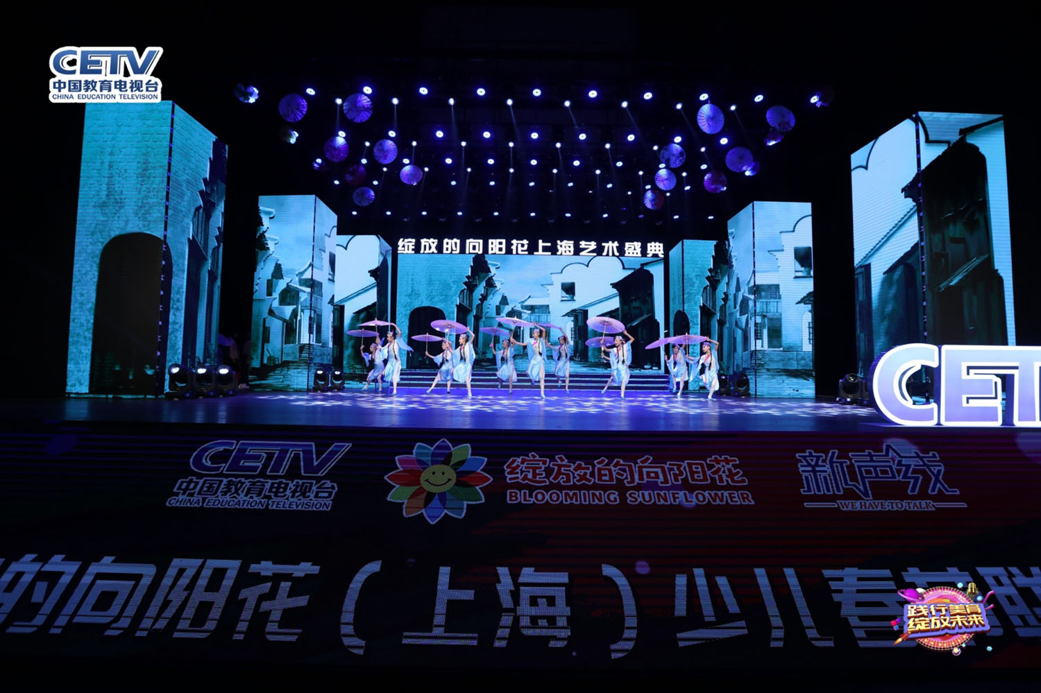 绽放的向阳花2020年少儿春节联欢晚会