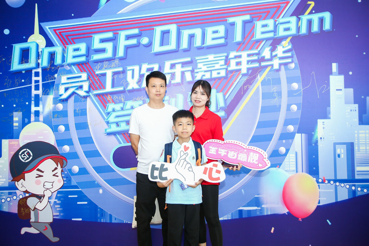 顺丰上海员工欢乐嘉年华