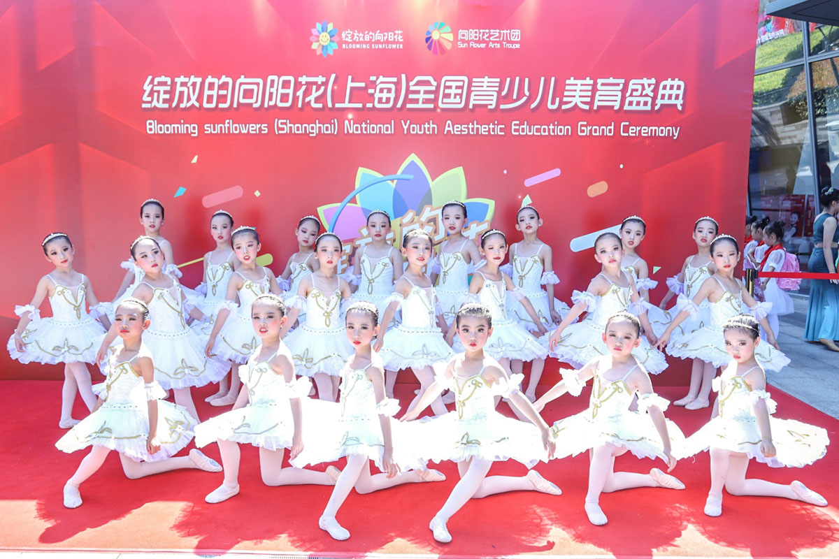 2021绽放的向阳花全国青少儿美术盛典上海站