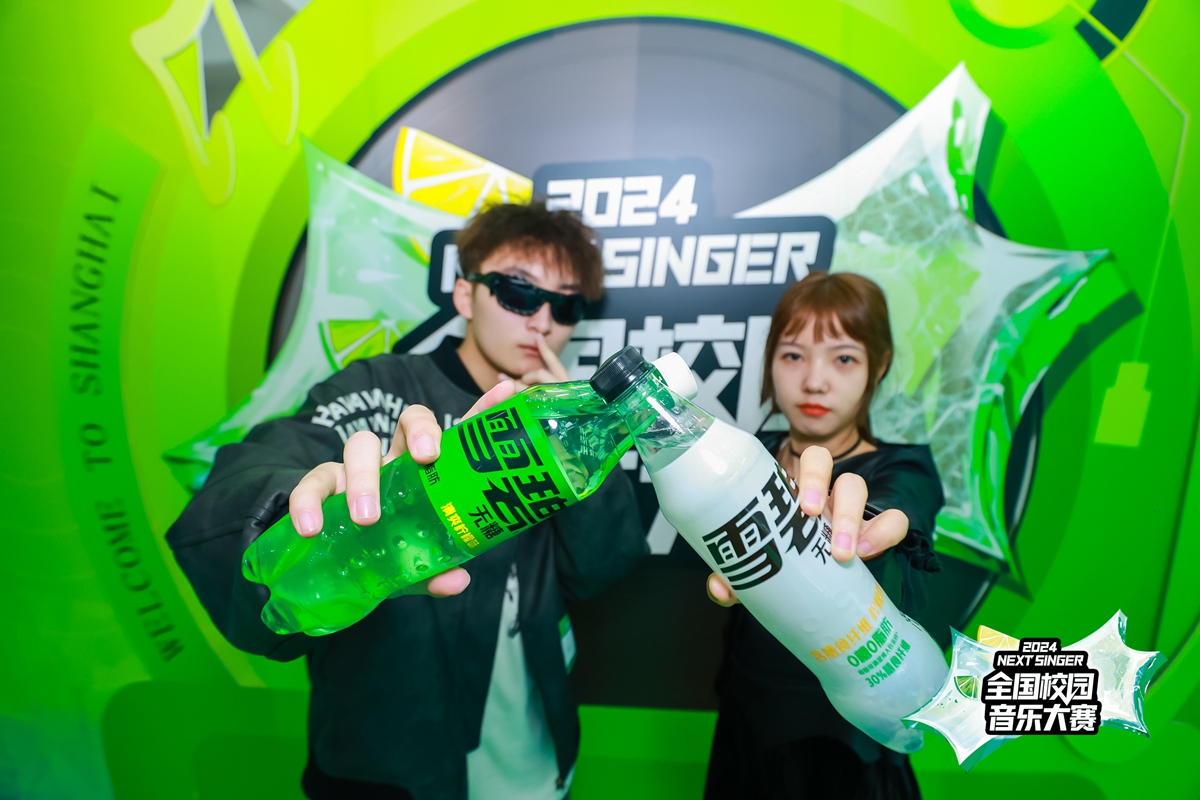 TME×雪碧全国校园音乐歌手大赛上海赛区决赛