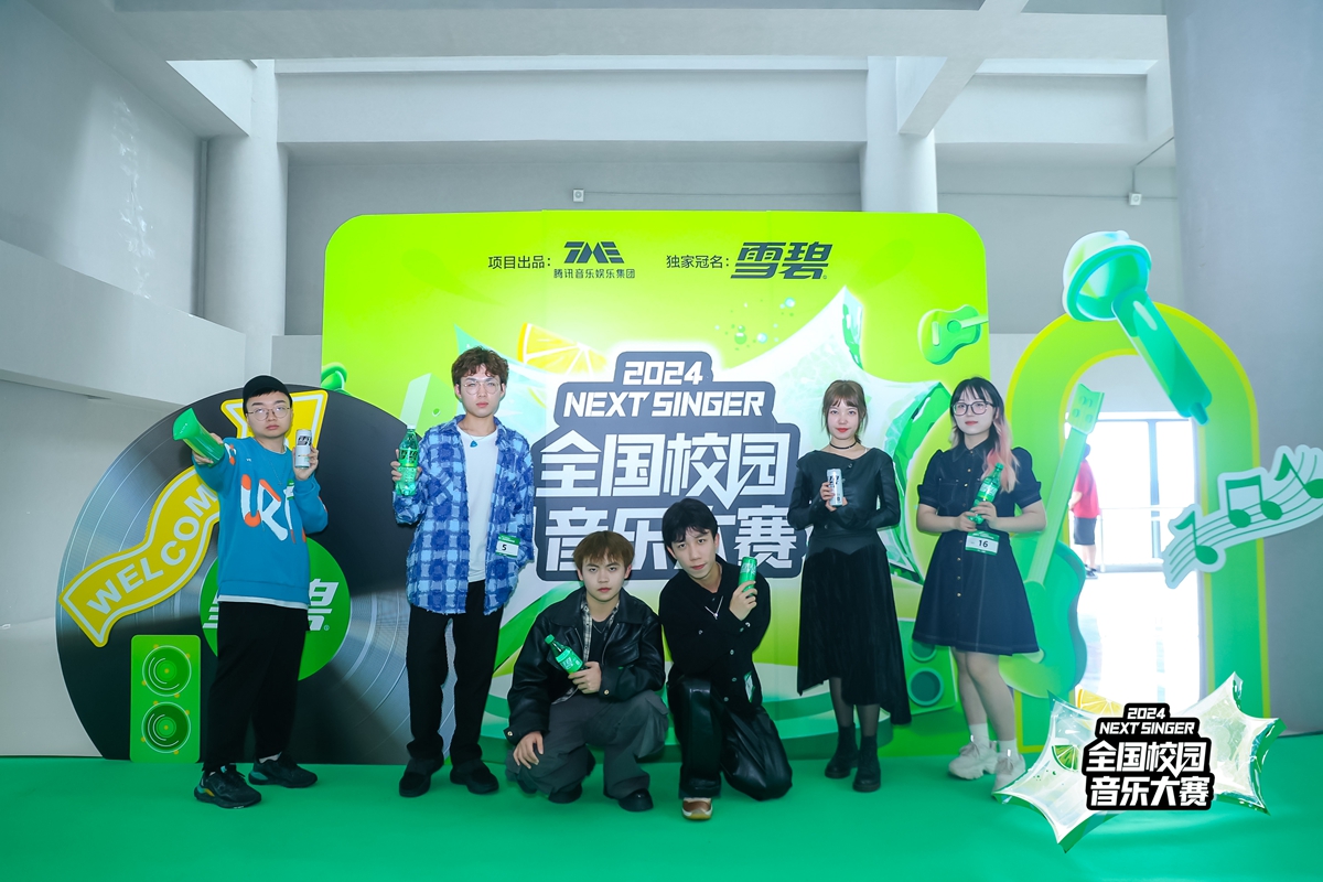 TME×雪碧全国校园音乐歌手大赛上海赛区决赛