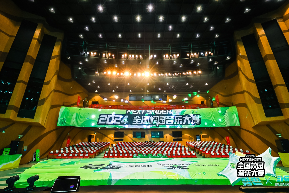 TME×雪碧全国校园音乐歌手大赛上海赛区决赛