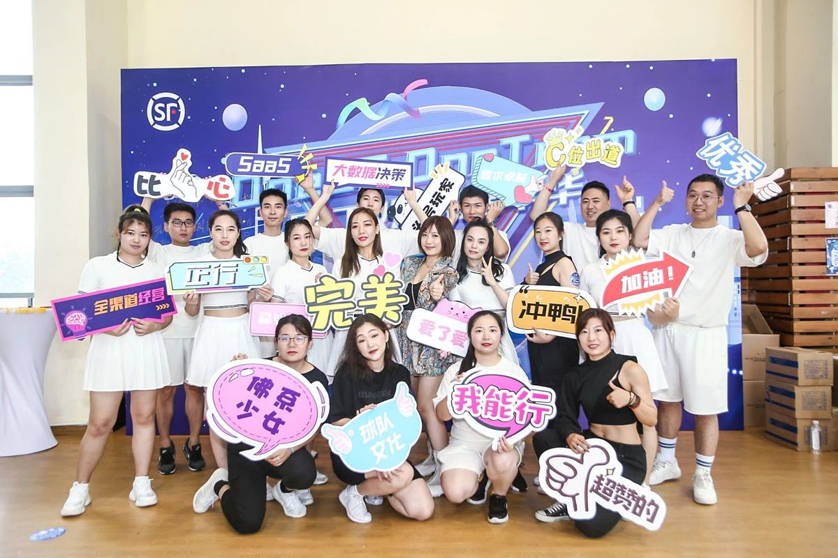 上海顺丰员工欢乐嘉年华