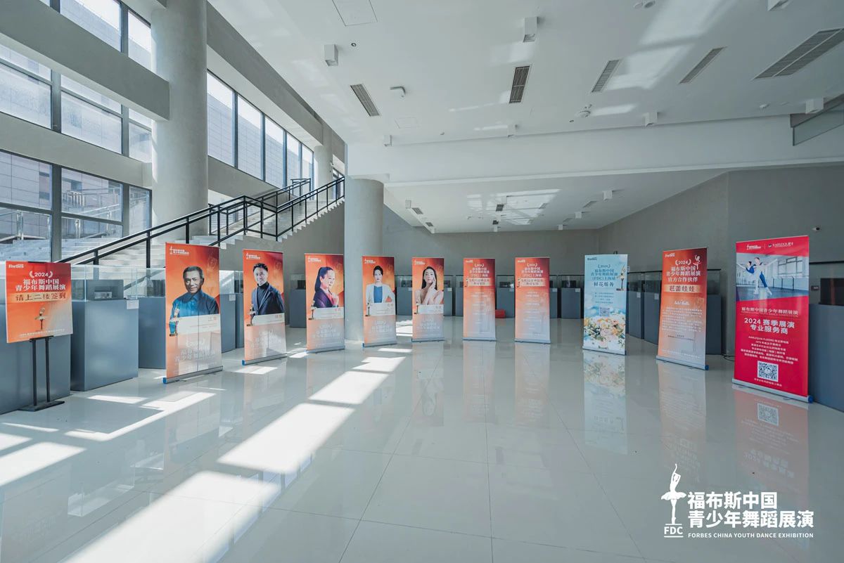 2024福布斯中国青少年舞蹈展演上海站