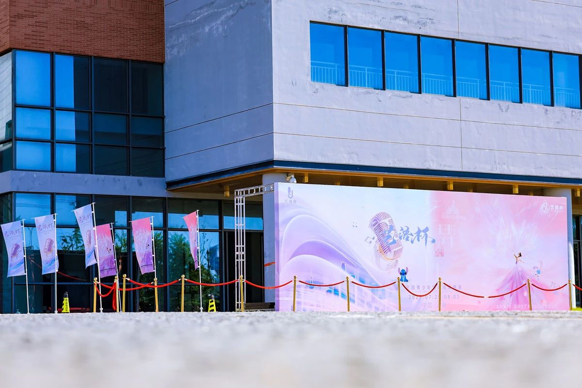 2024年暑期“艺舞杯·艺语杯”全国青少年艺术展演