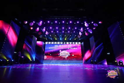 绽放的向阳花2020年少儿春节联欢晚会