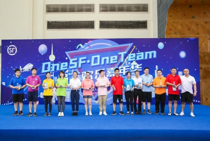 顺丰上海员工欢乐嘉年华