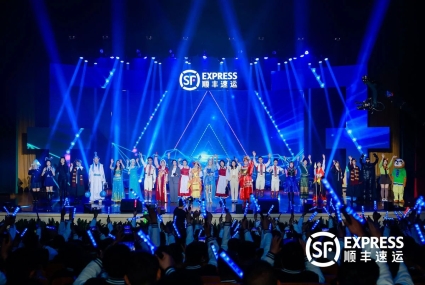 2025顺丰上海区开年盛典